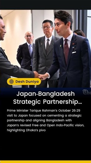 Japan‑Bangladesh Strategic Partnership Deepens | Desh Duniya | Desh Duniya Updates