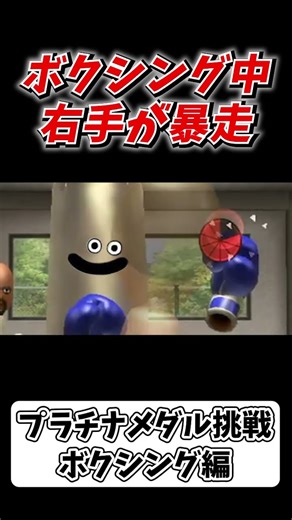 ボクシングしてたら右手が自我を持ってしまい困惑する実況者...【wiiスポーツ/ボクシング】