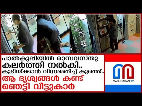 അടുക്കള ഭാഗത്തെ ക്യാമറയില്‍ പതിഞ്ഞത് കൊടുംക്രൂരതയുടെ ദൃശ്യങ്ങള്‍ I Cleaner baby milk bottle