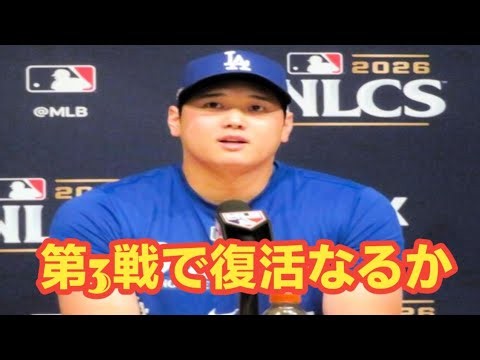 🔥😱 大谷翔平に何が起きた！？不振の原因は長年のクセ…第3戦で復活なるか！ファンへの決意に注目⚾💥