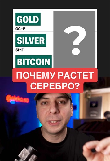 Почему растет капитализация серебра в 2023 году