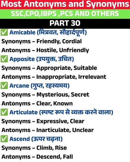 Part 30 | Daily Antonyms for SSC | English Vocabulary for SSC CGL, CHSL, MTS #english