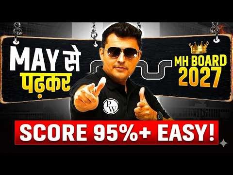 🚀 Class12th HSC May Se Padhkar 95%+ Easy Score Kaise Kare? | Maharashtra Board 🔥 #hscbatch2026