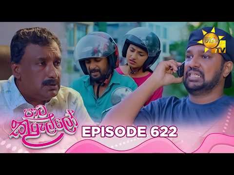 Paata Kurullo - පාට කුරුල්ලෝ | Episode 622 | 2026-09-28 | Hiru TV