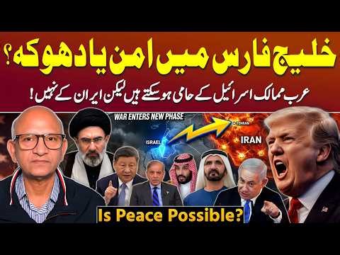 US–Iran Power Clash: Who Controls the Middle East? | Podcast with Saqlain Imam