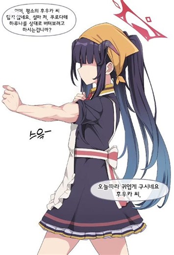 후우카(냥붑) #shorts #블루아카이브
