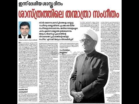 Mechanical GCE Kannur NATIONAL SCIENCE DAY - role and responsibilities of Engineers 28 02 2026