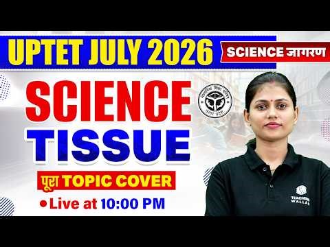 UPTET Science Paper 2 | Tissue Science for UPTET July 2026 | UPTET Science Class by Sarika ma'am