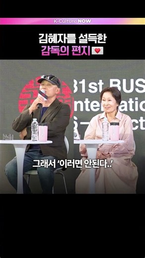 쉬고싶다던 김혜자를 설득한 편지.🌼 ㅣ⚠️무단복제·재가공 엄금 #여전히찬란하게 #김혜자