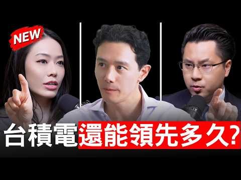 川普要50%晶片美國製造！台灣還能領先多久？John Wu【邦妮區塊鏈】