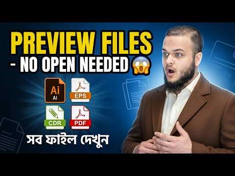 Stop Opening Files 😱 | Preview AI, EPS, CDR & PDF Instantly