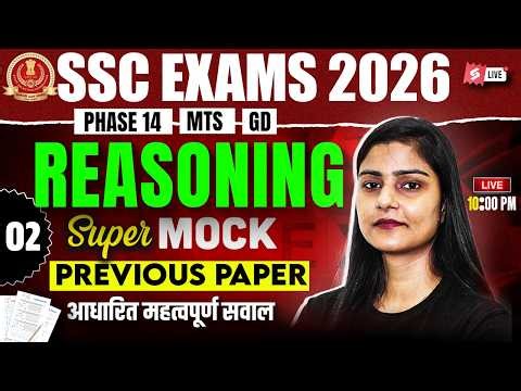 SSC 2026 Exam Preparation | Super Mock Reasoning | SSC Reasoning by Garima Ma'am | Testbook