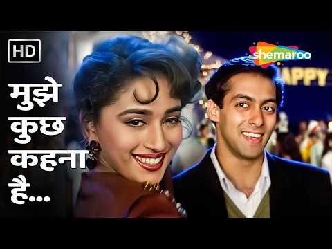 Mujhe Kuch Kehna Hai | Dil Tera Aashiq (1993) | Salman Khan, Madhuri Dixit | Sudesh Bhosle Superhits
