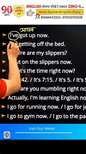 Learn English from Hindi #spokenenglish #spokenenglishguru
