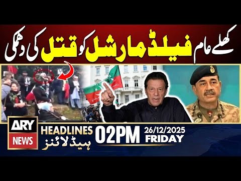 Open Threat to Field Marshal Syed Asim Munir || ARY News 2 PM Headlines | 26th Dec 2025