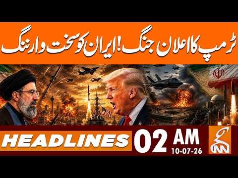Iran US War Update | Trump Issues Fresh Warning to Iran | News Headlines | 02 AM | 10 July 26 | GNN