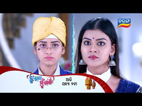 Tu Raja Mu Rani | Episodic Promo 498 | 27th Dec 2025 @Mon-Sat 7PM | Tarang TV | Tarang Plus