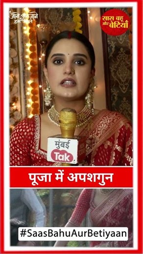 Jaane Anjaane Hum Mile: Reet & Raghav’s New Year Puja Turns Terrifying After Blast in Prasad Room