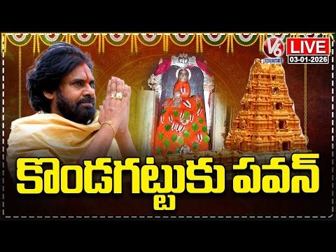LIVE : AP Deputy CM Pawan Kalyan Visits Kondagattu Anjanna Temple | V6 News