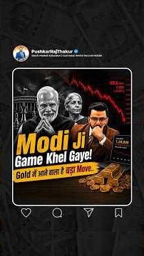 Modi Ji Ke Decision Se Gold Mein Bada Move?