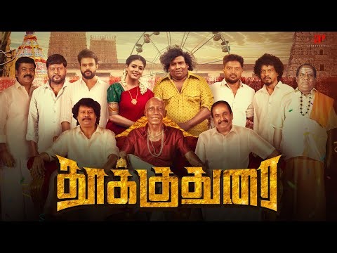 Flashback Unfolds: Yogi Babu's Murder & Crown! | Thookudurai Best Scenes | தூக்குதுரை | Yogi Babu