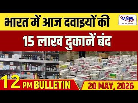 Trump || Medical || Latest Updates || Trending || Gujarat || VNM TV