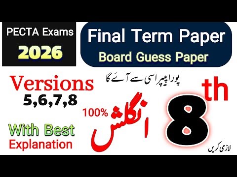 8th Class English Final term Solved Paper | Version 5,6,7,8 | PECTA Exams 2026 || Board Final Paper