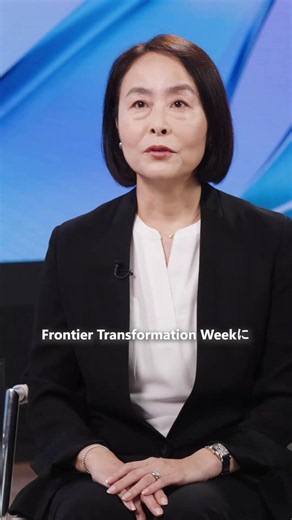 日本マイクロソフト株式会社 on X: "＼📢オンデマンド配信中！／ AI を活用した業務変革や、新たな価値創出に挑む先進企業の事例や取り組みをご紹介した #MicrosoftFrontier Transformation Week。 AI 時代の競争力を決めるものとは？ 次の一手を考えるきっかけとして、ぜひご覧ください！ ▼ご視聴はこちら https://t.co/bxlh0JBf27" / X