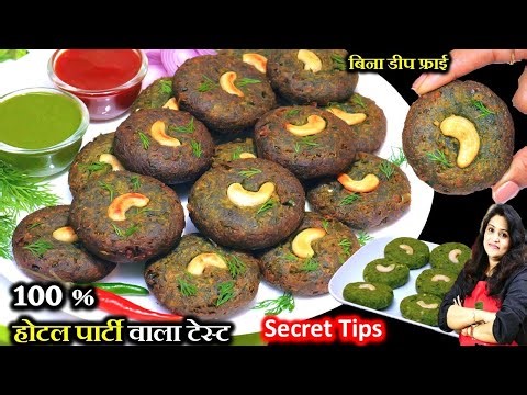 होटल पार्टी वाला हरा भरा कबाब बाहर से क्रिस्पी अंदर से सॉफ्ट सीक्रेट टिप्स | HOTEL HARA BHARA KABAB