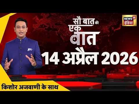 Sau Baat Ki Ek Baat with Kishore Ajwani: US Iran Israel War | Noida Protest | Delhi DDN Expressway