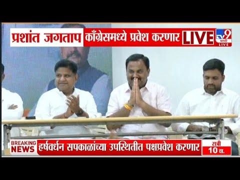 Prashant Jagtap Join Congress | प्रशांत जगताप यांचा काँग्रेसमध्ये पक्षप्रवेश | Vijay Wadettiwar