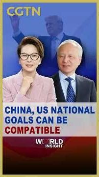 China, US goals can be compatible, says ex-Chinese ambassador to US