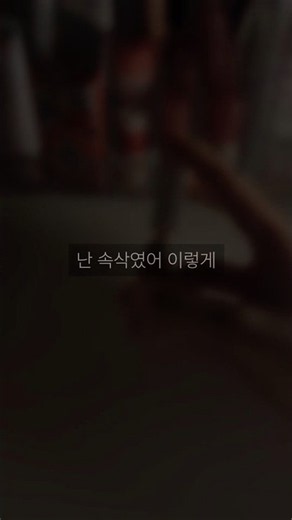 너가 최고야 가사쓰기 #생활음계 #추천#알고리즘#가사쓰기#너가 최고야#추천추천추천추천추천추천추천추천추천추천