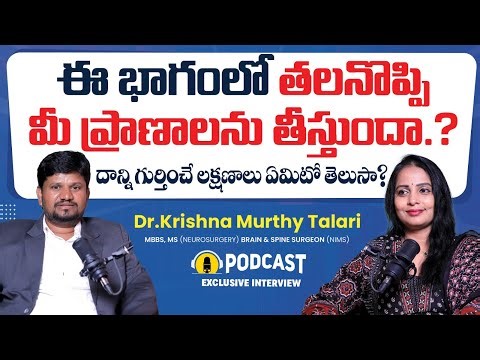 Headaches, Paralysis, Brain Tumours & Neurological Disorders| Neurologist Dr Krishna Murthy Talari