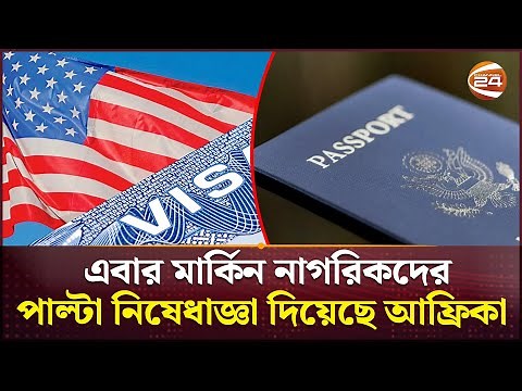 মার্কিন নাগরিকদের জন্য ভিসা বন্ধের ঘোষণা মালি ও বুরকিনা ফাসের | Africa Sanctions | USA | Visa