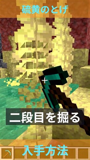 【マイクラ速報】次期アプデ『硫黄の洞窟』にバリエーションが追加されたぞ！！ 硫黄のとげが新登場 // Java版 Snapshot Ver 26.2 「Sulfur Spike」 #shorts