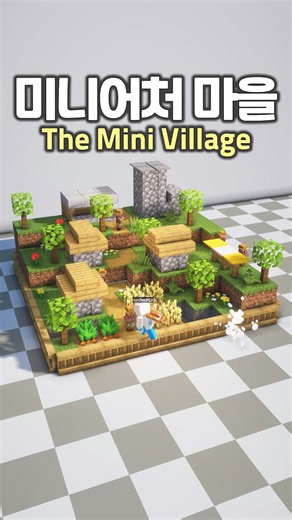 How to make a Mini Village 🏠⛏️ #Minecraft