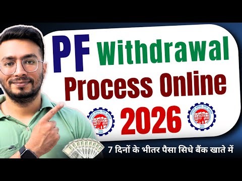 PF Withdrawal Process Online | How To Withdraw PF Online | पीएफ कैसे निकालें | EPF Withdrawal | 2026