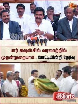 Nirmal Kumar | Bar Council | Tamilnadu | Pondicherry | Sun News