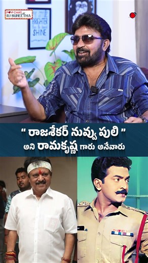 Actor Rajasekhar About Director Kodi Ramakrishna And #Ankusam Movie | Pop Chat With RJ Suneetha