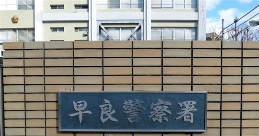 福岡市のネットカフェで「不倫相手を殺そうと思い、刺した」　殺人未遂容疑で女を逮捕