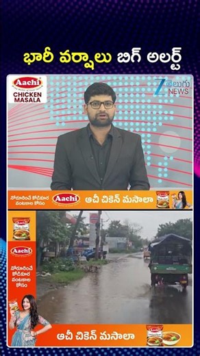 Heavy Rain Alert In Andhra Pradesh | భారీ వర్షాలు బిగ్ అలర్ట్ | ZEE Telugu News