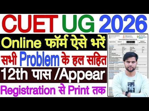 CUET UG Form Fill Up 2026 | CUET UG Form Filling 2026 Step By Step | CUET UG Form Filling 2026 UG