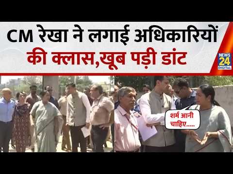 कड़ी धूप में PWD की परियोजनाओं का निरीक्षण करने पहुंची CM Rekha Gupta, लगाई अधिकारियों की क्लास