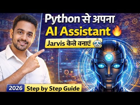 Python से अपना AI Assistant (Jarvis) कैसे बनाएं 🤖 | Step by Step Guide | Full Project 2026