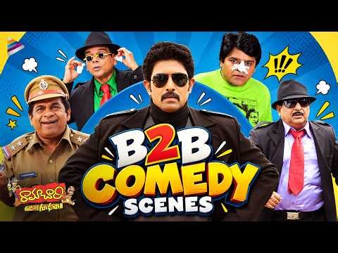 Ramachari Movie Back To Back Comedy Scenes | Venu Thottempudi | Kamalinee Mukherjee | Brahmanandam