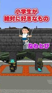 Yamanote Line Game #Minecraft #Minecraft