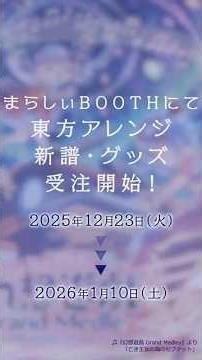 まらしぃ&ろじえも(logical emotion)からお知らせです