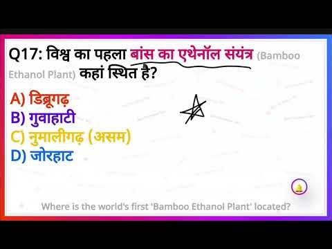 Exam type gk | General Knowledge | Top 40 GK/GS questions | SSC GD, MTS, RPF, CRPF | GK quiz