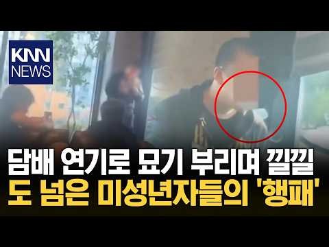 "Cigarette smoke in the middle of a cafe?" Bizarre behavior inside a cafe / KNN